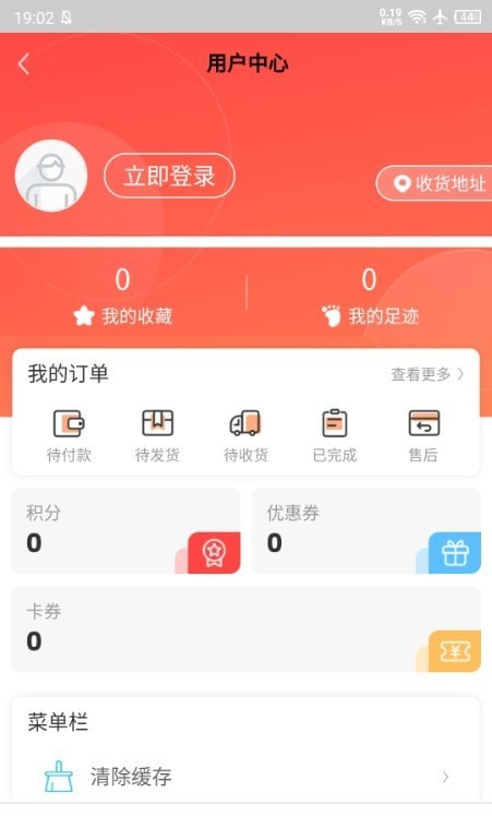 万易福截图