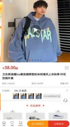 淘伊服装截图