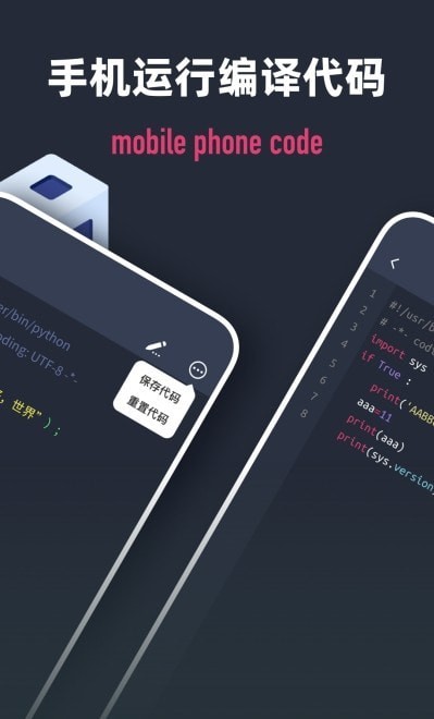 Scriptable编程截图