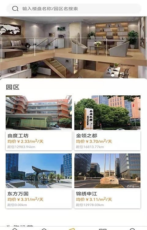信易租