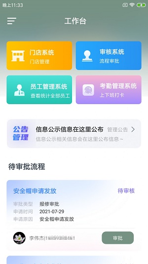 阅康杰企管截图