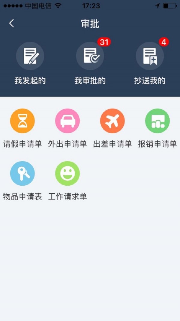 99企业助手截图