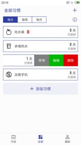 简约日常打卡