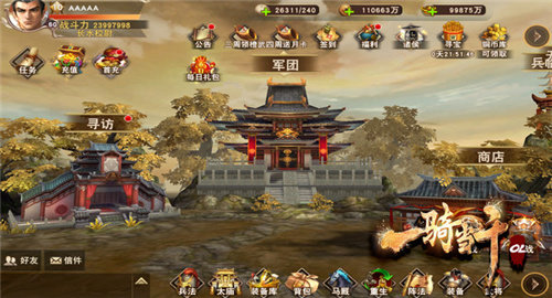 神魔龙将截图