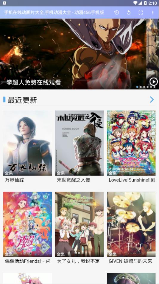 Fast宅腐app截图