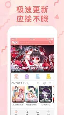 月月漫画韩漫截图