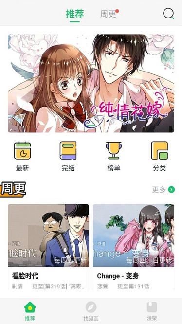 橙子漫画免费版截图