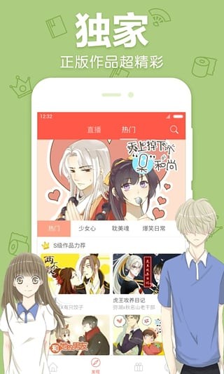 吉祥漫画免费韩漫