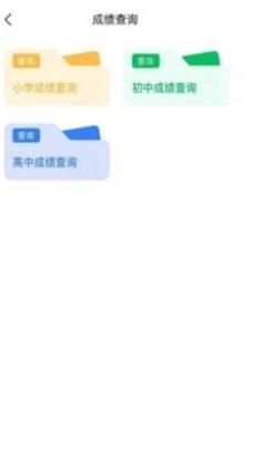 云新学校管理家长端截图