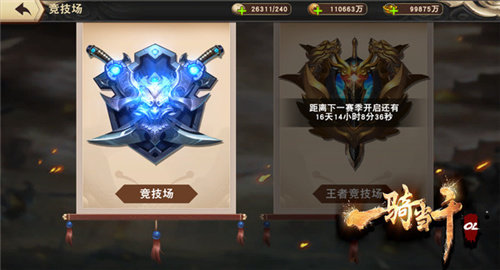 神魔龙将截图
