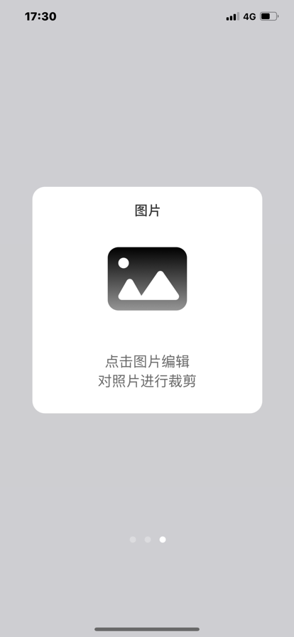 补光助手Pro截图