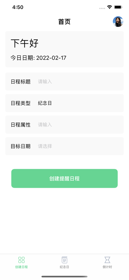 转眼就到了