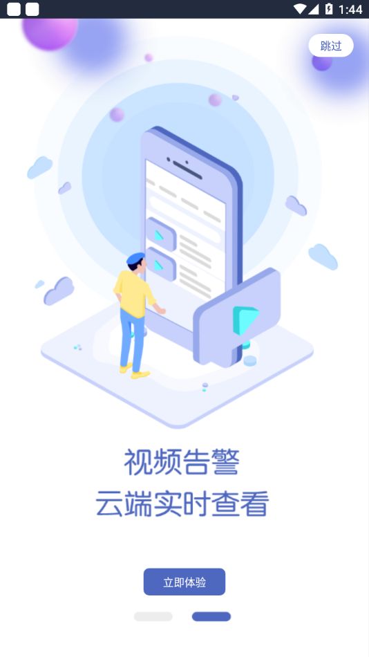 车务通Pro