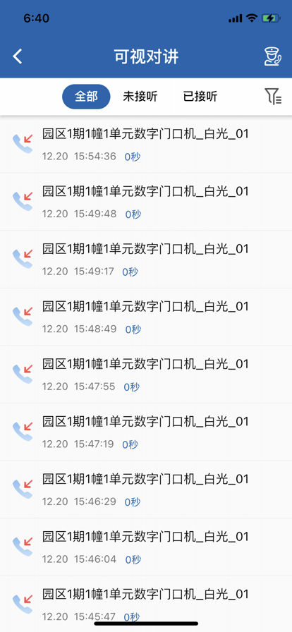 大华智社区截图