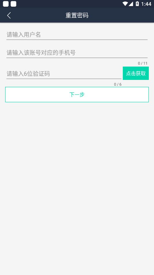 车务通Pro