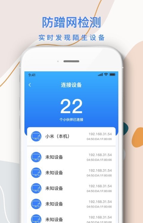 巽杰wifi信号增强器截图