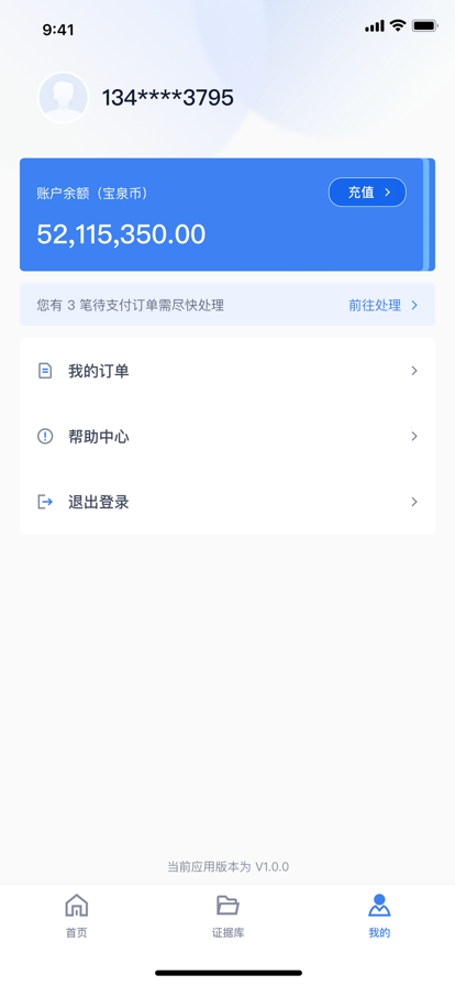 掌上取证