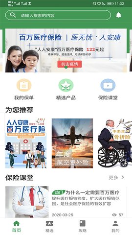 阿礼保保