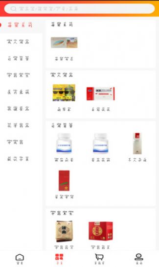 荣贤医药截图