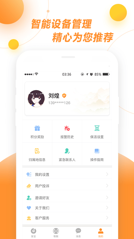 新极小安截图