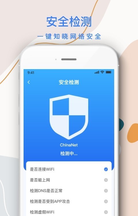 巽杰wifi信号增强器截图