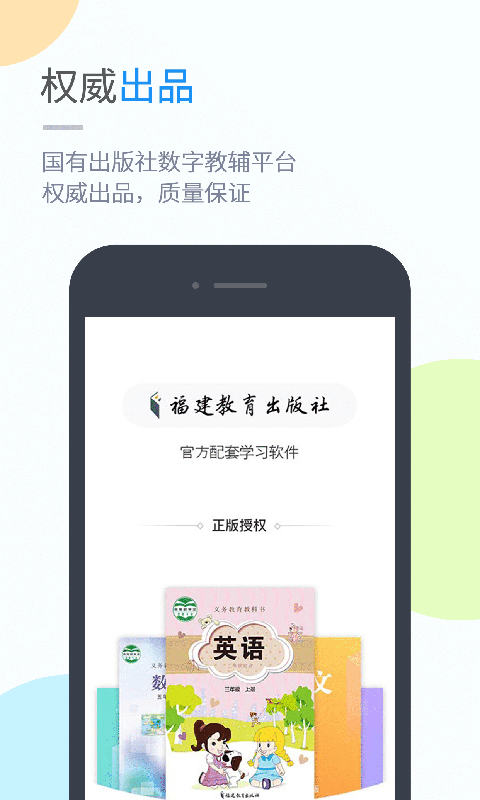 闽教学习