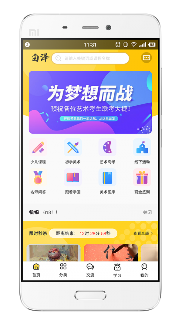 白泽在线