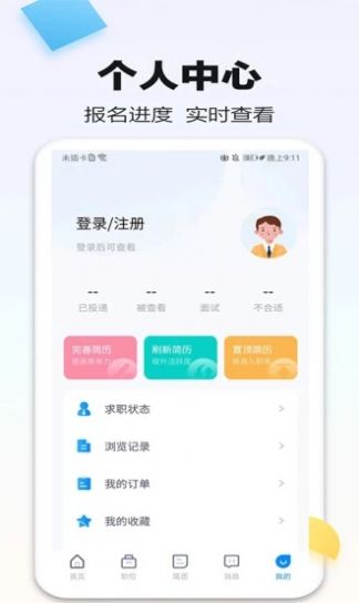 泗阳直聘网截图