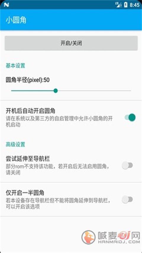 小圆角