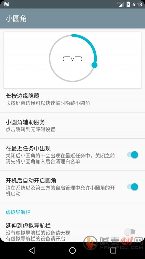 小圆角