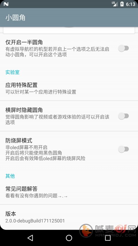 小圆角