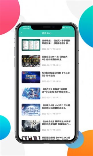 非小号攻略截图
