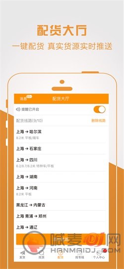 物流宝专线