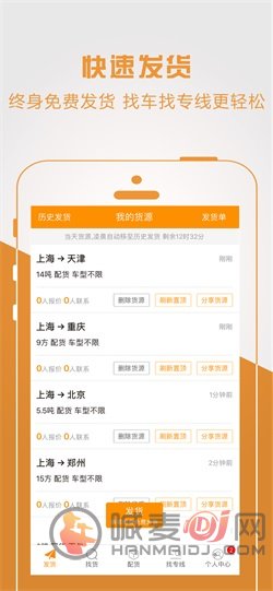 物流宝专线