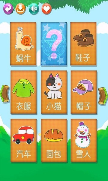 宝宝全脑教育截图