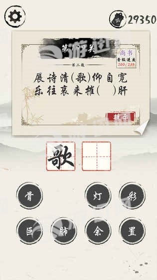 我爱猜诗词截图
