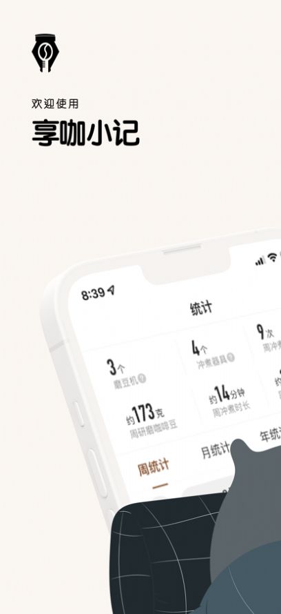 享咖小记截图