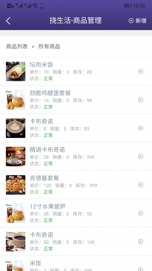 易挠店铺端截图