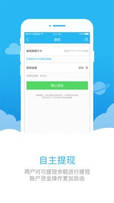 助家生活商户端