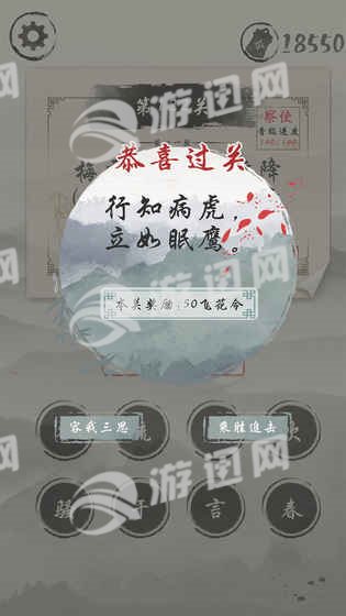 我爱猜诗词截图