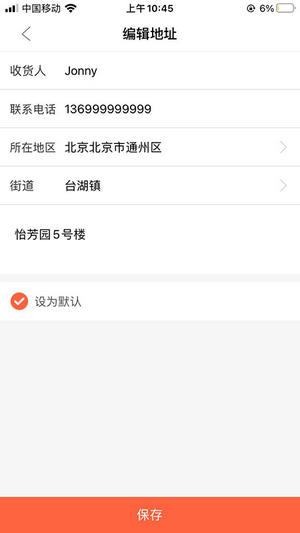 悦薪多