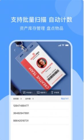 确幸条形码制作截图