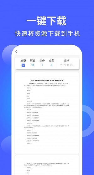 海量模板
