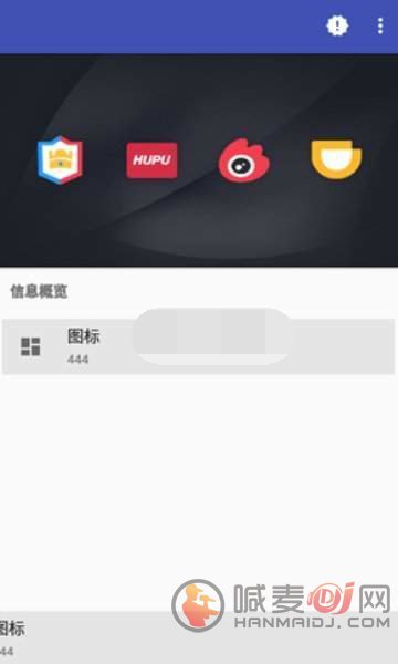 潮图标包酷安版下载-潮图标包app下载v1.0.0