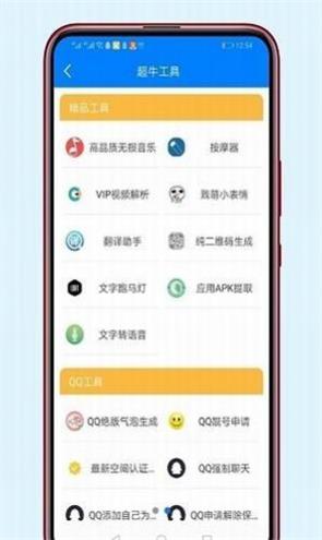 稚初百宝箱1.1截图