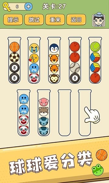 全民烧脑新版截图