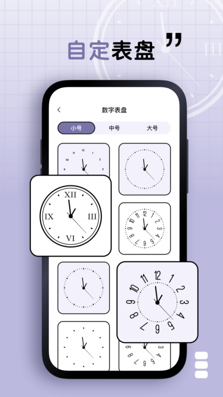 静静表盘截图