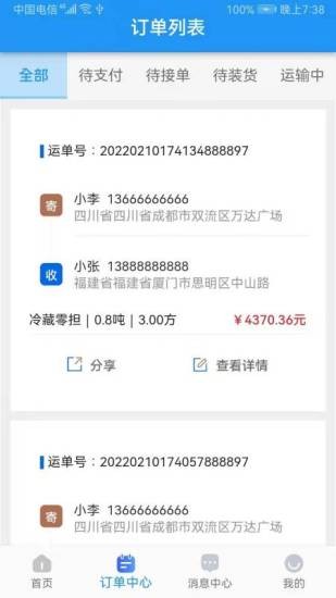集智力直通车