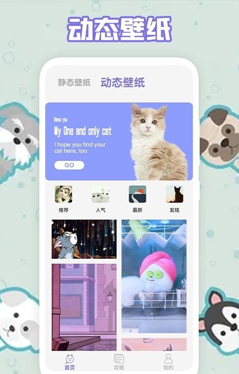 多多养猫助手截图