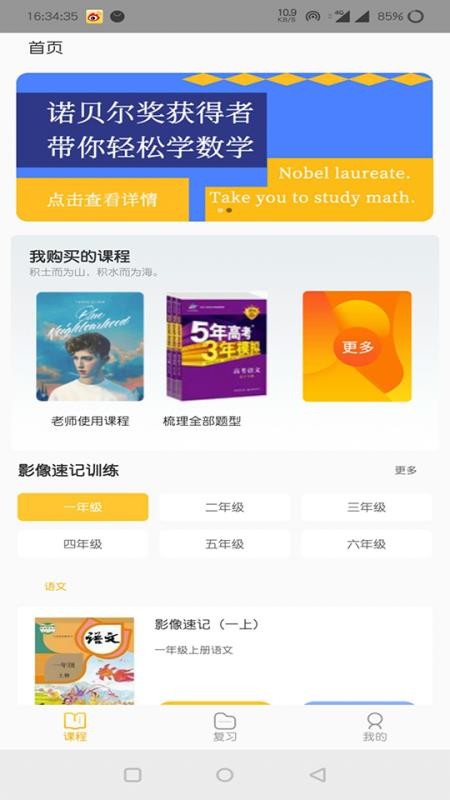 中科慧学慧记